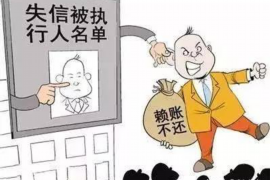 鄢陵专业要账公司如何查找老赖？