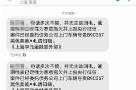 鄢陵遇到恶意拖欠？专业追讨公司帮您解决烦恼